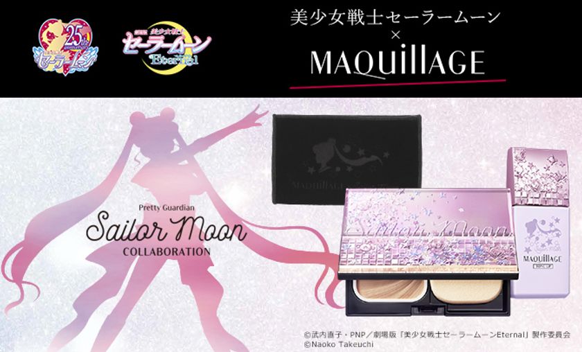 MAQuillAGE×美少女戦士セーラームーン  限定セット