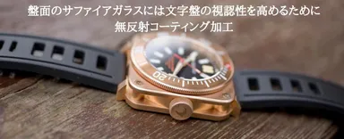 盤面にはサファイヤガラス