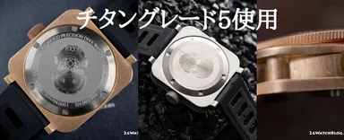 ケースにはチタングレード5