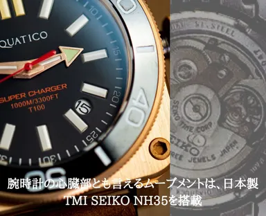 SEIKOムーブメント使用