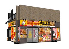 からあげのテイクアウト専門店「千駄木屋」が6月19日、西日暮里にオープン！都内の人気ラーメン店「節骨麺たいぞう」の新業態