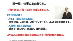 誰も教えてくれなかった… 会社・職場・仕事の基礎基本(1)　仕事の土台をしっかりと固める
