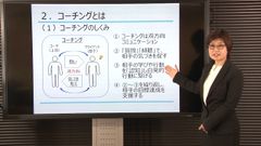 公開研修の講師出演動画eラーニングシリーズ14コースを追加リリース　第4弾は情報セキュリティ・業務改善・問題解決など