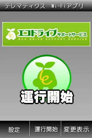 アプリ画面イメージ１