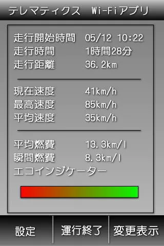 アプリ画面イメージ２