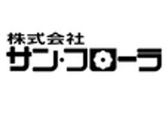 株式会社サン・フローラのロゴ