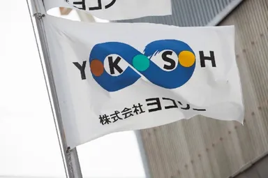 株式会社ヨコソーについて