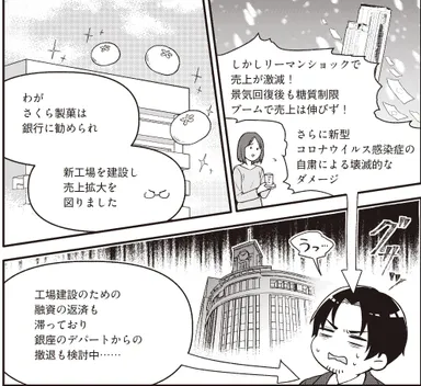 書籍内の1シーン(1)