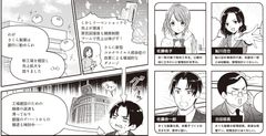 「コロナ自粛」で経営難に陥った和菓子会社を女子高生が救う！『マンガでわかる管理会計』発売