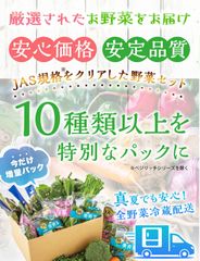 10種類以上の特別なパックに