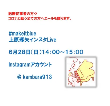 blueをテーマにクラシックPiano　concert