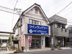 リビングライフグループ、コインランドリー事業へ参入　大田区に2店舗同時OPEN