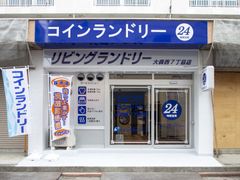 リビングランドリー大森西7丁目店(外観)