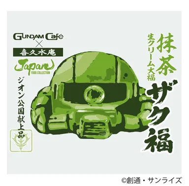 抹茶生クリーム大福「ザク福」(4ケ入り)