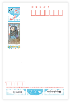 宛名面切手下にアマビエの版画を印刷した アマビエ暑中見舞いはがき の取り扱い開始 はがきは地元氷川神社でご祈祷 合同会社オンデマンドのプレスリリース