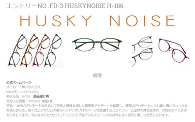 エントリーNo.FD-3