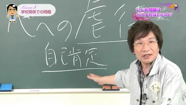 講義動画イメージ