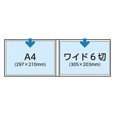 プロフェッショナルプリントアルバム IV（A4ヨコ）収納例