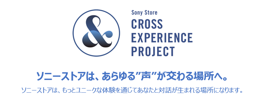 Vlog撮影スタジオ展示オープン！
SNS総フォロワー数130万人超え女子高生
ひかりんちょがVlog撮影に挑戦。特別コメントムービーも公開。

アーティストが自分のために歌ってくれる感覚！
一発撮りパフォーマンス没入体験ブース。
累計再生回数2億回に迫るYouTubeチャンネル「THE FIRST TAKE」とコラボレーション