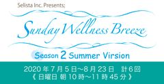 医師・歯科医師・医療従事者向け　健康情報Live配信ウェビナー第2弾開催