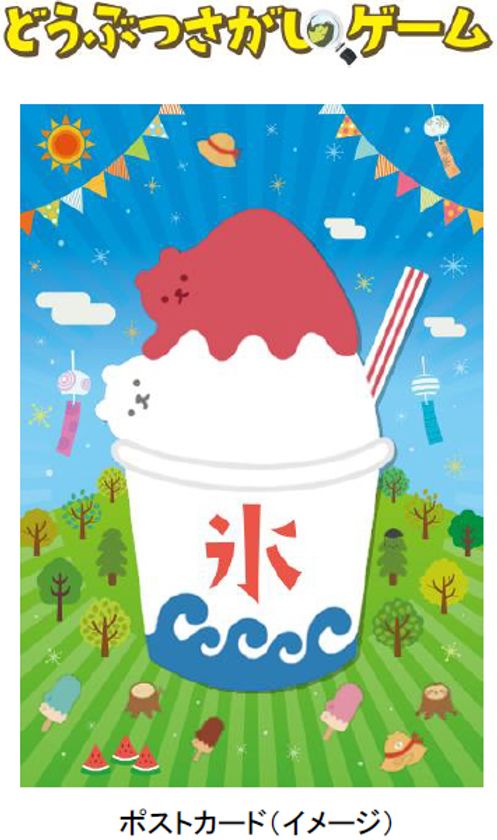 7月23日（木・祝）～8月30日（日）六甲山カンツリーハウスで
「どうぶつさがしゲーム」初開催！
-SNS等で話題のイラストレーターshimizu氏とコラボレーション!-