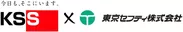共栄セキュリティーサービスのロゴと東京セフティのロゴ