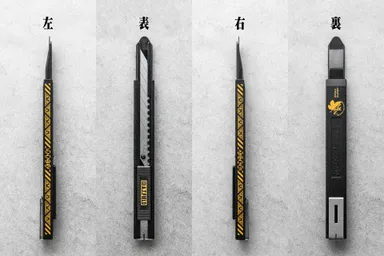 細工カッター表裏