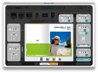 ジャケットエディター