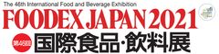 FOODEX JAPAN 国際食品・飲料展