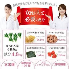 女性にうれしい栄養素もしっかり！