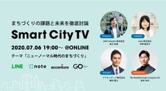 “ニューノーマル時代のまちづくり”の課題と未来を徹底討論「Smart City TV」7/6開催　LINE Fukuoka、アクセンチュア、note、The Breakthrough Company GOの4社が参加