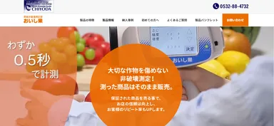 PCサイトTOPページイメージ