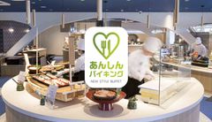 withコロナ時代でも安心してお食事を楽しめる「あんしんバイキング」提供開始