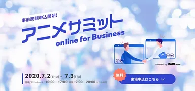 アニメサミット_キービジュアル