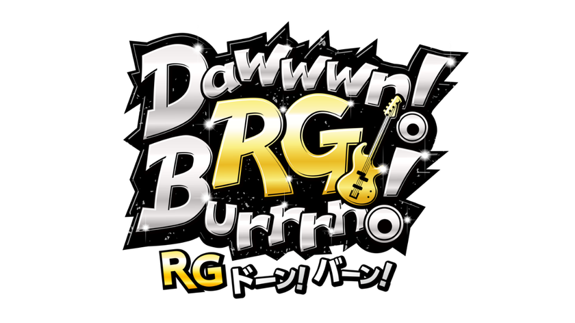 CCIと吉本興業、レイザーラモンRGによるPodcast番組企画第2弾
「RG Dawwwn! Burrrn!(ドーン！バーン！)」#002配信開始！
～ゲストは土岐麻子さん！～
