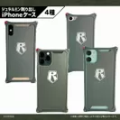GILD design ジュラルミン削り出しiPhoneケース