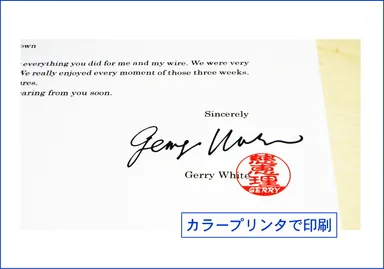 使用例2：カラープリンタで印刷