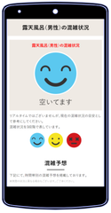 旅館ホテルの3密回避対策に！無料で使えるWEB接客ツール！「プライムコンシェルジュ」リリース