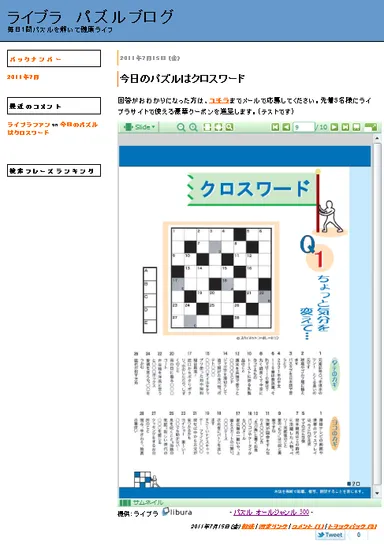 ＜ブログ掲載例＞