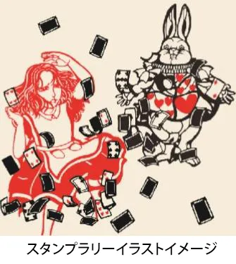 スタンプラリーイラストイメージ