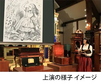 上演の 様子（イメージ）