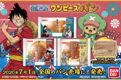 『ワンピース』よりワノ国編をテーマにした「麦わらぼうしパン」などパン3品が新発売！