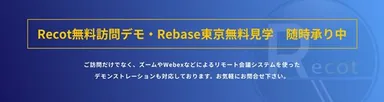 訪問デモ案内