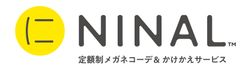 日本初のメガネのサブスク「NINAL」がさらにアップデート　契約更新で利用中のメガネを無料でプレゼント