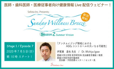 伊賀瀬 道也先生