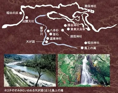 しまねと古事記