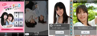 【スクリーンショット(iPhone版)】