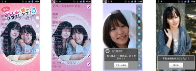 【スクリーンショット(Android版)】