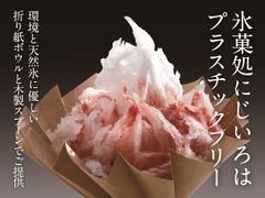 プラスチックフリーの取り組み