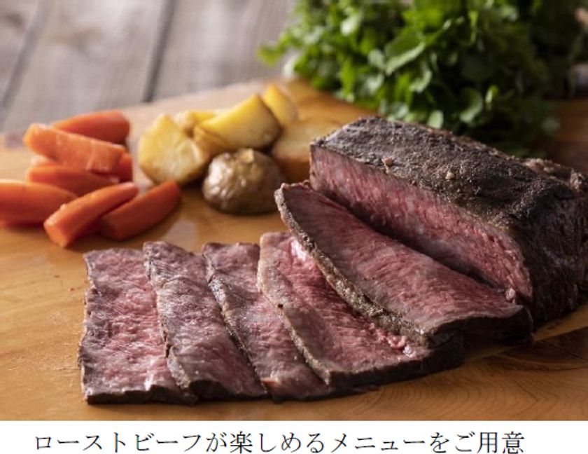 ローストビーフが登場!テイクアウトメニューも
グランドメニューをリニューアル
2020年7月1日(水)より 呉阪急ホテル「イルマーレ」にて